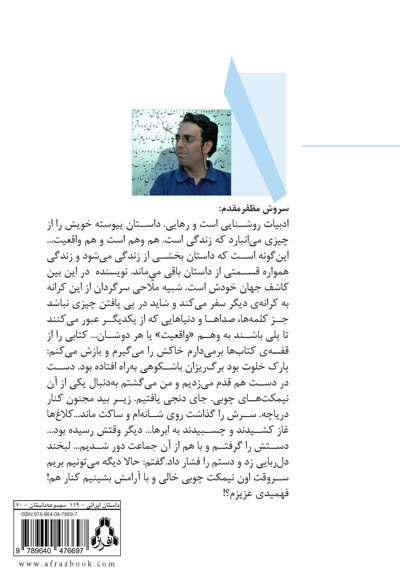 بادها و برگ ها